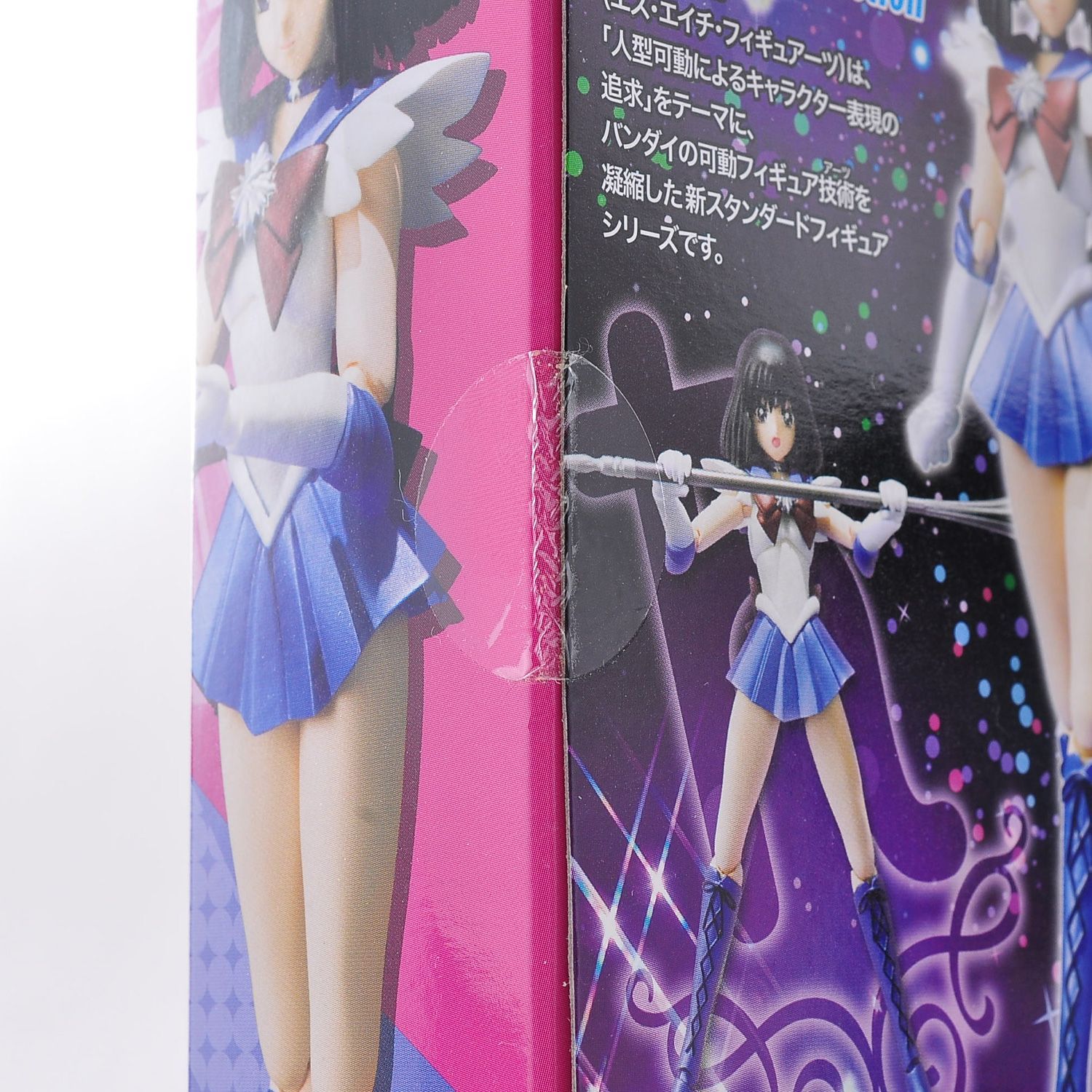 新品・未開封】S.H.Figuarts セーラーサターン 美少女戦士