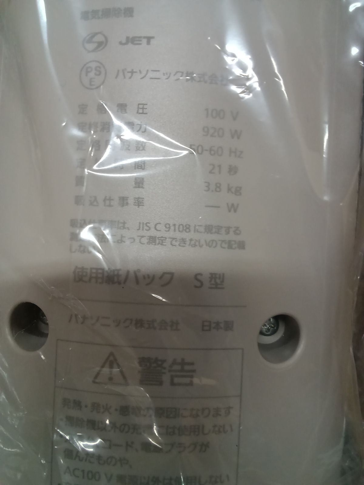 〇 Panasonic パナソニック 充電式掃除機 MC-NX810KM-W WWW_KANDAIZUMI_COM