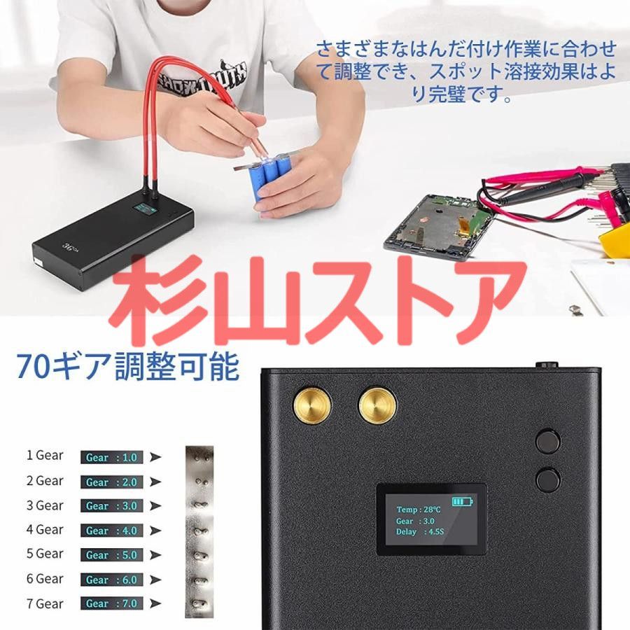 スポット溶接機