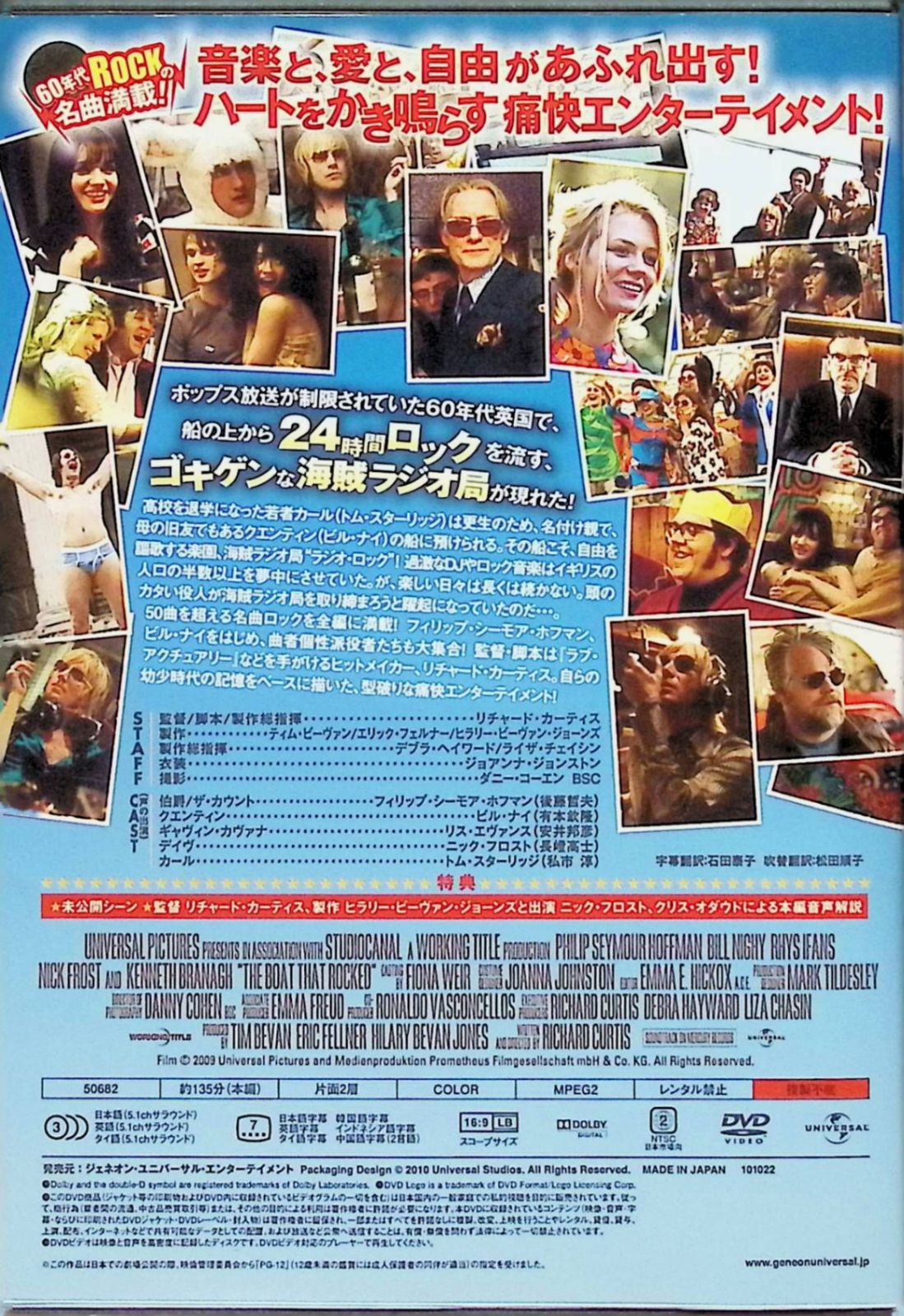 パイレーツ・ロック [DVD] - メルカリ