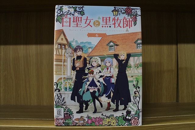 白聖女と黒牧師　【全6巻】　レンタル版DVD 全巻セット DVD 白聖女と黒牧師 全6巻 ※ケース無し発送 レンタル落ち ZT2884