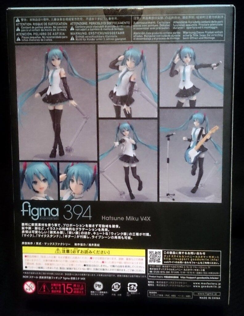 figma 初音ミク V4X 394 未開封 figma 初音ミク V4X 394 未開封品