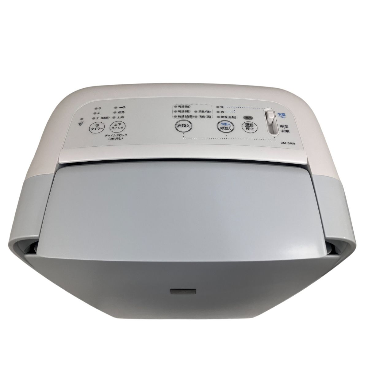 岡ちゃん 2024年 SHARP CM-S100-W 衣類乾燥 除湿機 SHARP（シャープ） プラズマクラスター冷風・衣類乾燥除湿機｜CM