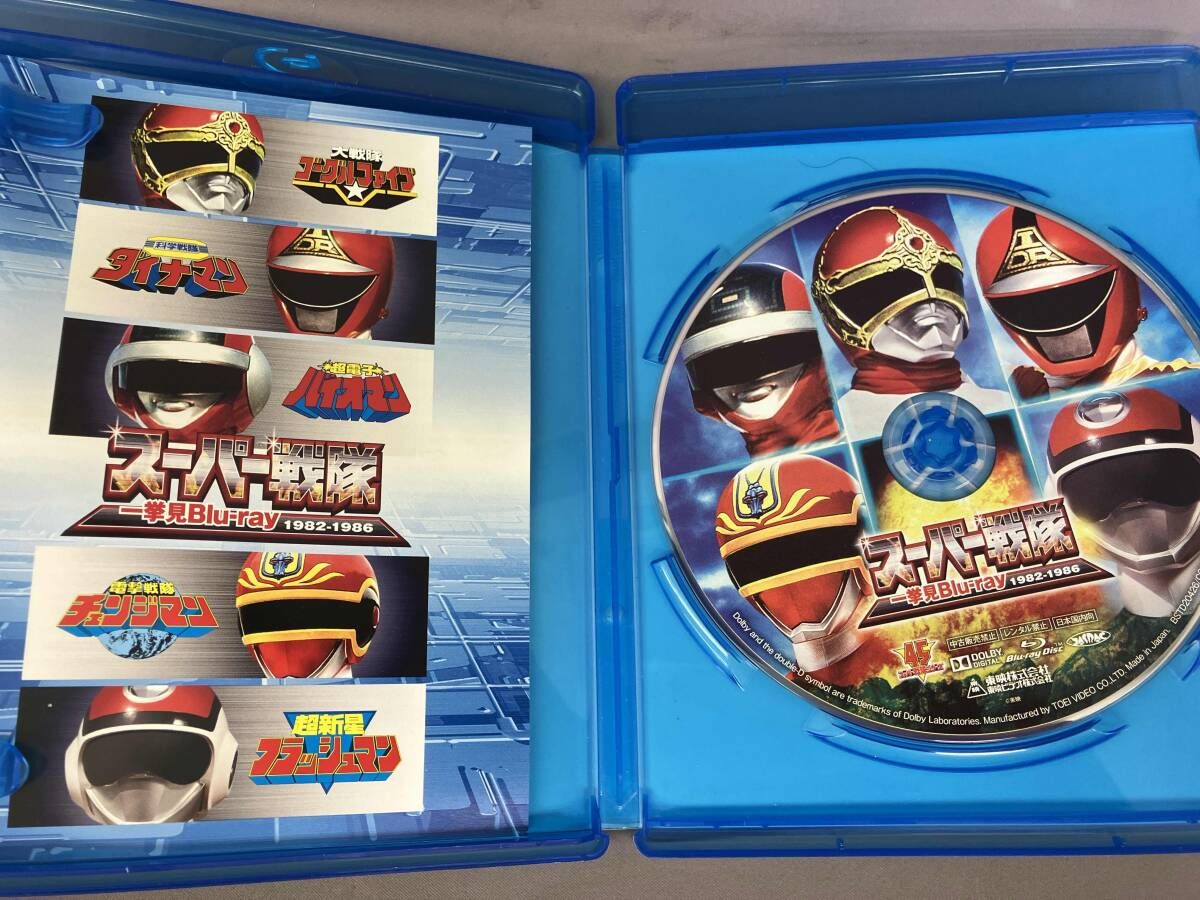 スーパー戦隊一挙見Blu-ray 1982-1986 : スーパー戦隊一挙見Blu-ray 1982-1986 : 赤木良次, 沖田
