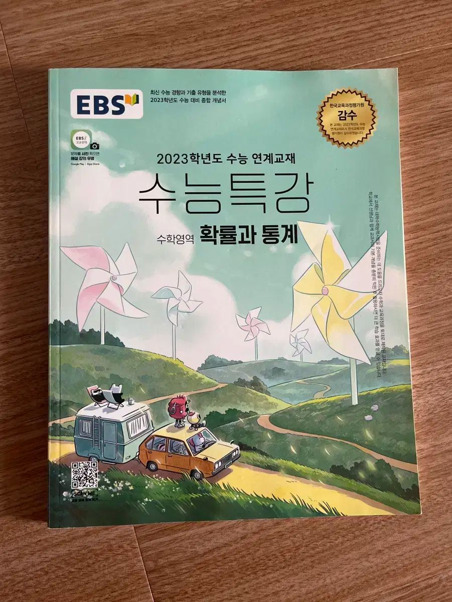 수특확통 개념쎈라이트 상 ハ 50 一週間でできる数学 上 ユン ヘジョンの概念のバタフライエフェクト