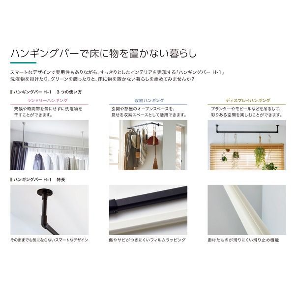 30017027 ハンギングバー H1 天井付 Lタイプセット ブラック 約W1400mm×H450mm