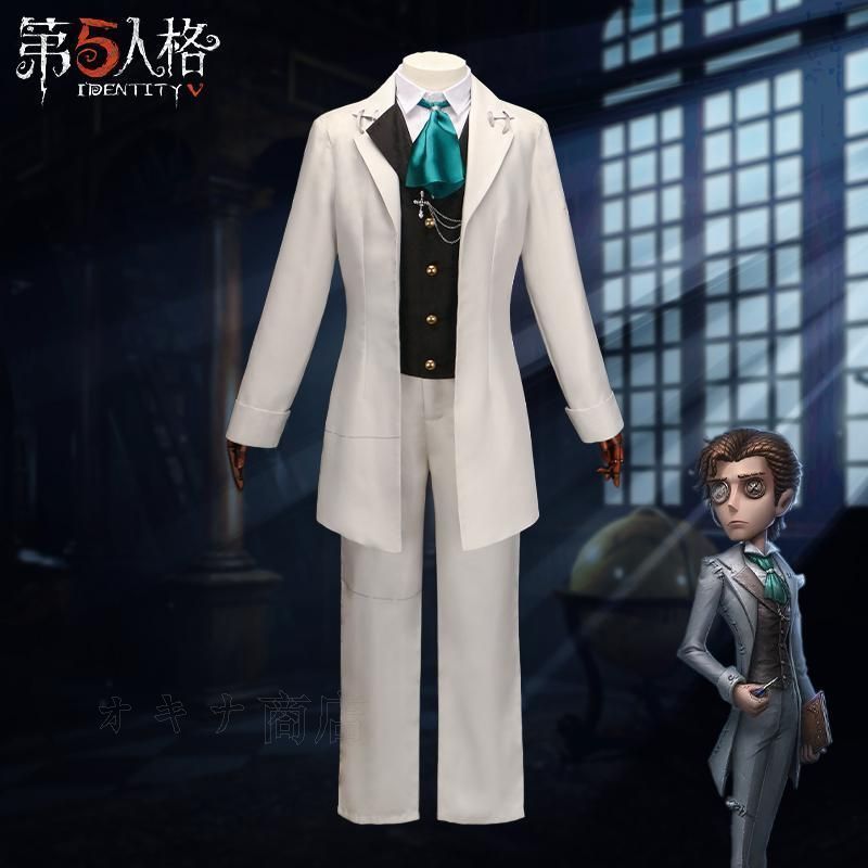 第五人格 小説家 オルフェウス コスプレ オルフェウス コスチューム フルセット 高品質素材 豪華デザイン 舞台撮影用 イベント用 ハロウィン プレゼントに アニメ衣装 キャラクター再現