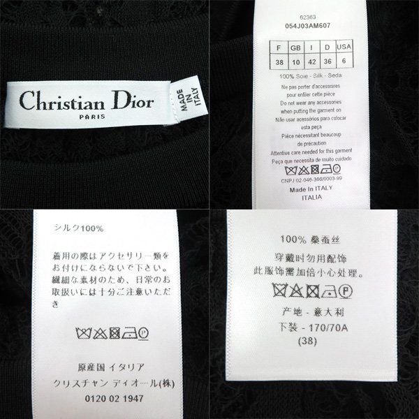 極美品 Christian Dior クリスチャン ディオール 2020-21AW 054J03AM607 プリーツ レース ロング フレア スカート  38 46162 - メルカリ