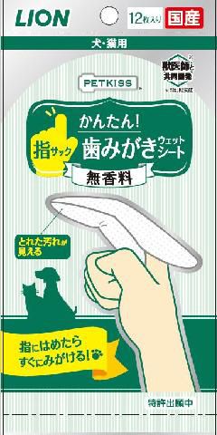 同梱不可 48個セット ライオンペット PETKISS指サック歯みがきシート12枚