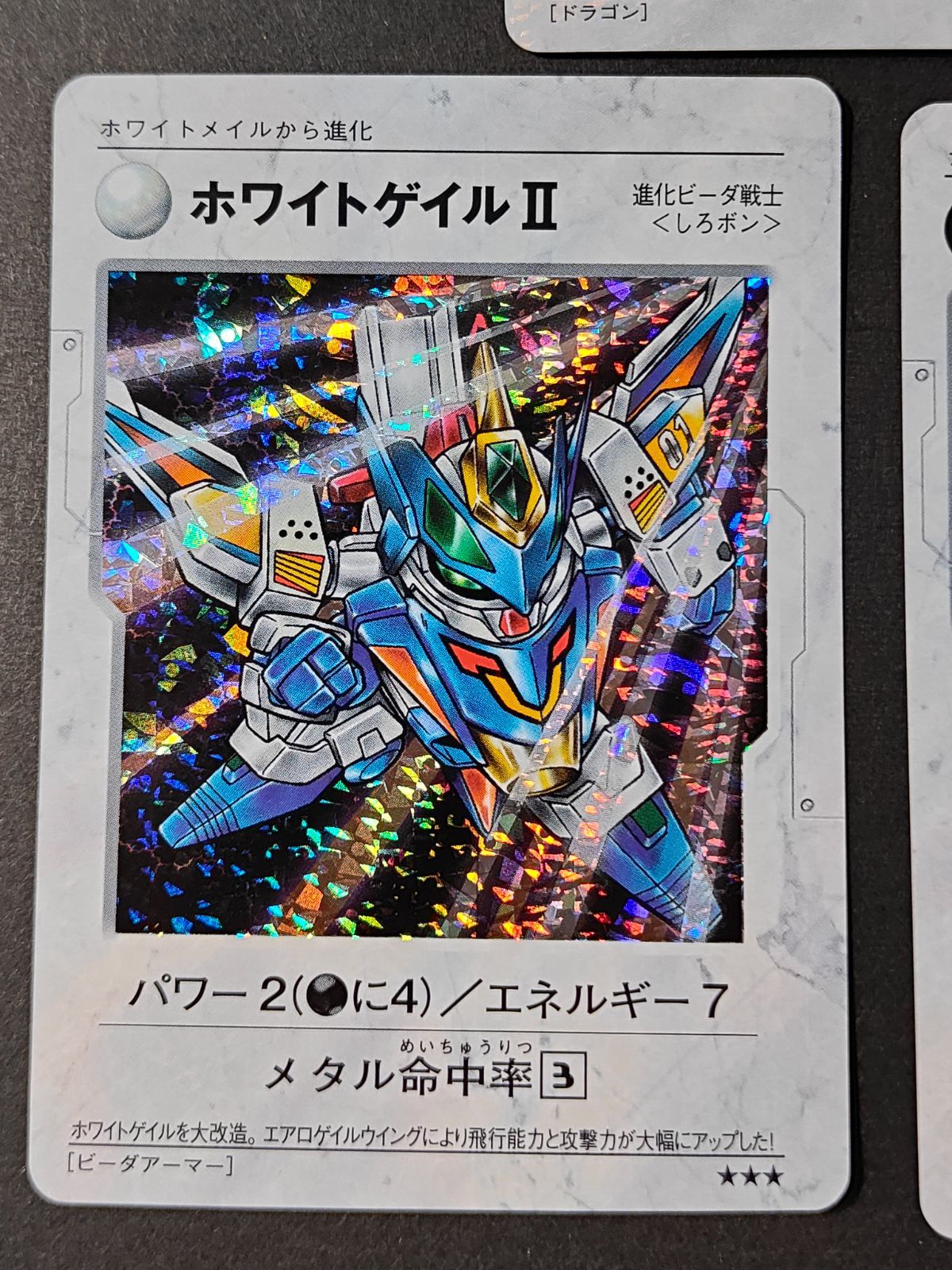 aca371 爆外伝 鎧玄武 ボンバーマン ビーダマン デバスター