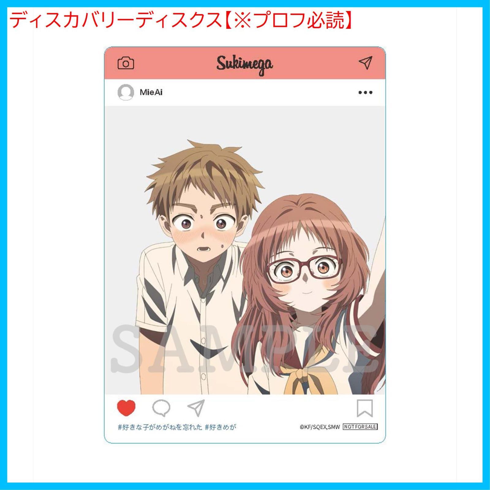 新品未開封】好きな子がめがねを忘れた 第2巻 (数量限定生産) [