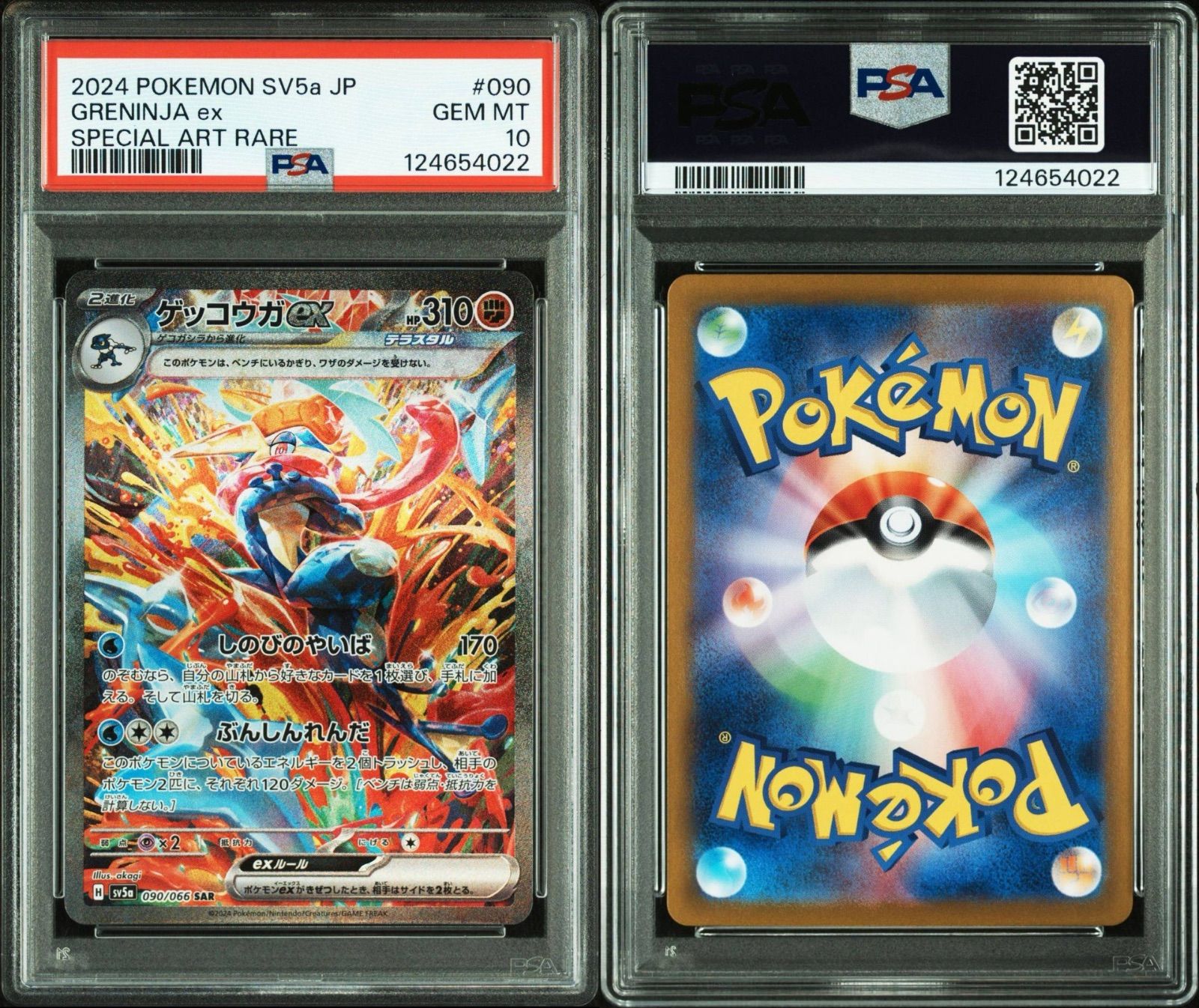 【PSA10】 ゲッコウガ ex SAR クリムゾンヘイズ PSA10】 ゲッコウガex SAR クリムゾンヘイズ - メルカリ
