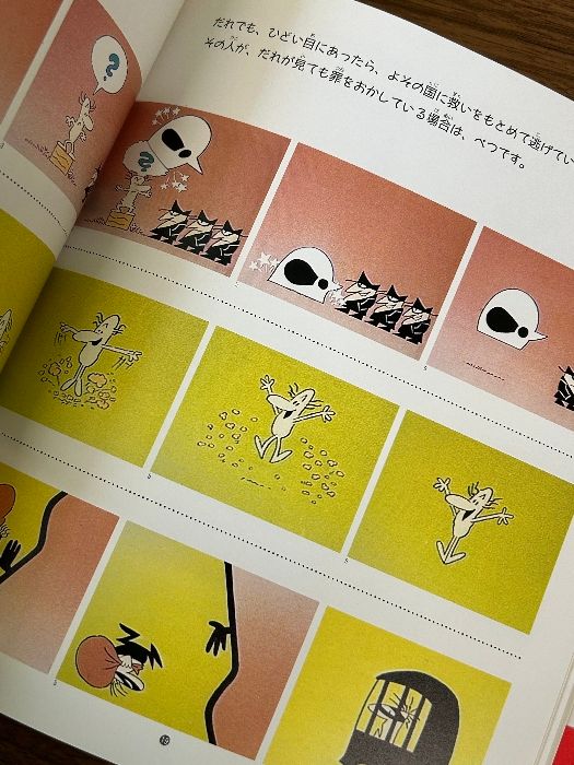 【中古】 アニメ絵本　世界人権宣言 あたりまえにいきるための/金の星社/アムネスティ・インターナショナル日本支部 世界人権宣言 | アムネスティ インターナショナル日本支部, 谷川