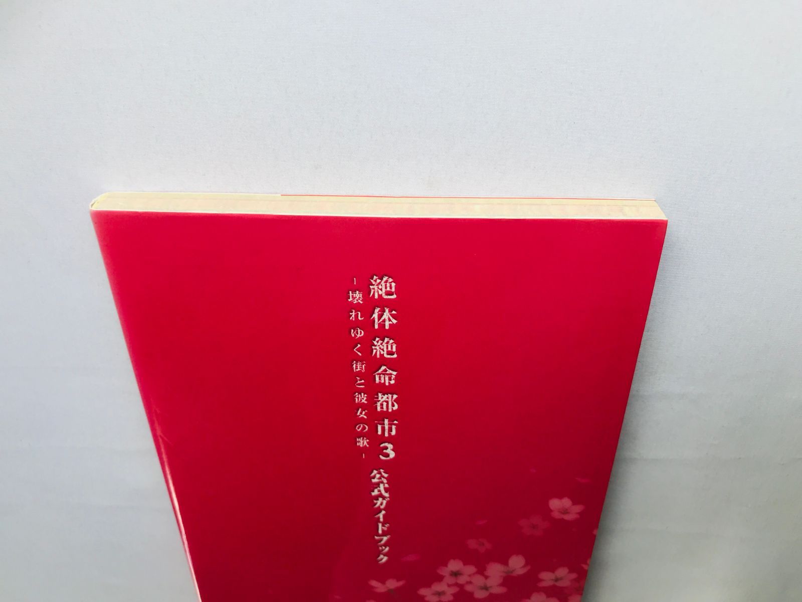 春雨曜日　公式ガイド　ハガキ　DC　攻略本 Strategy Guide 春雨曜日 公式ガイド ハガキ DC 攻略本 Strategy Guide - メルカリ