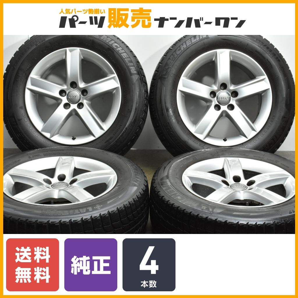 【正規品】アウディ Q5 純正 17in 7J +37 PCD112 品番 8R0071497 ミシュランラティチュード X-ICE 235/65R17 4本セット ホイールのみ可