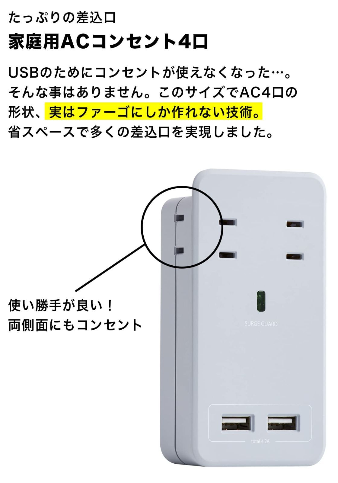 在庫セール】Fargo SATI COLOR 充電器 電源タップ スマホ USB 急速充電