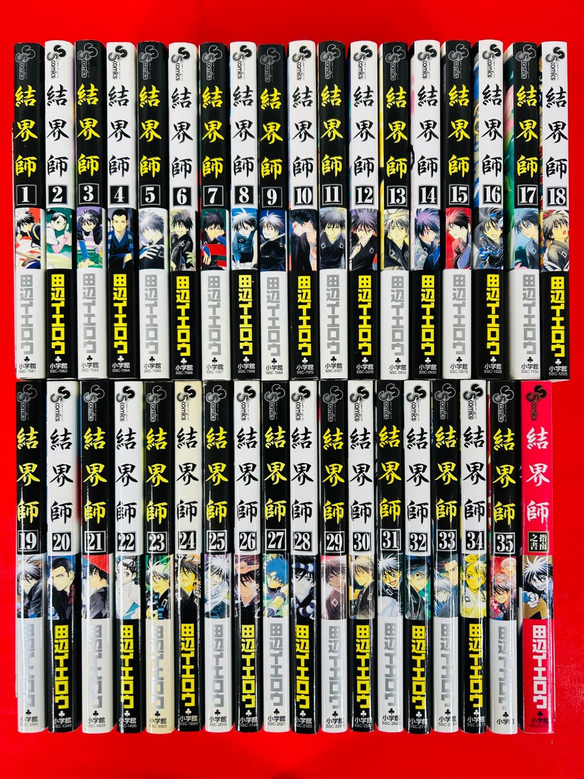 結界師 英語版 漫画 English Manga 結界師完全版」15、16巻発売中