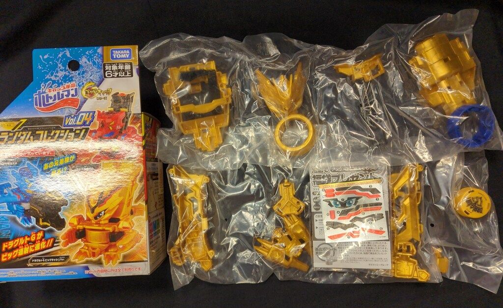 タカラトミー キャップ革命ボトルマン ランダムコレクション vol.04