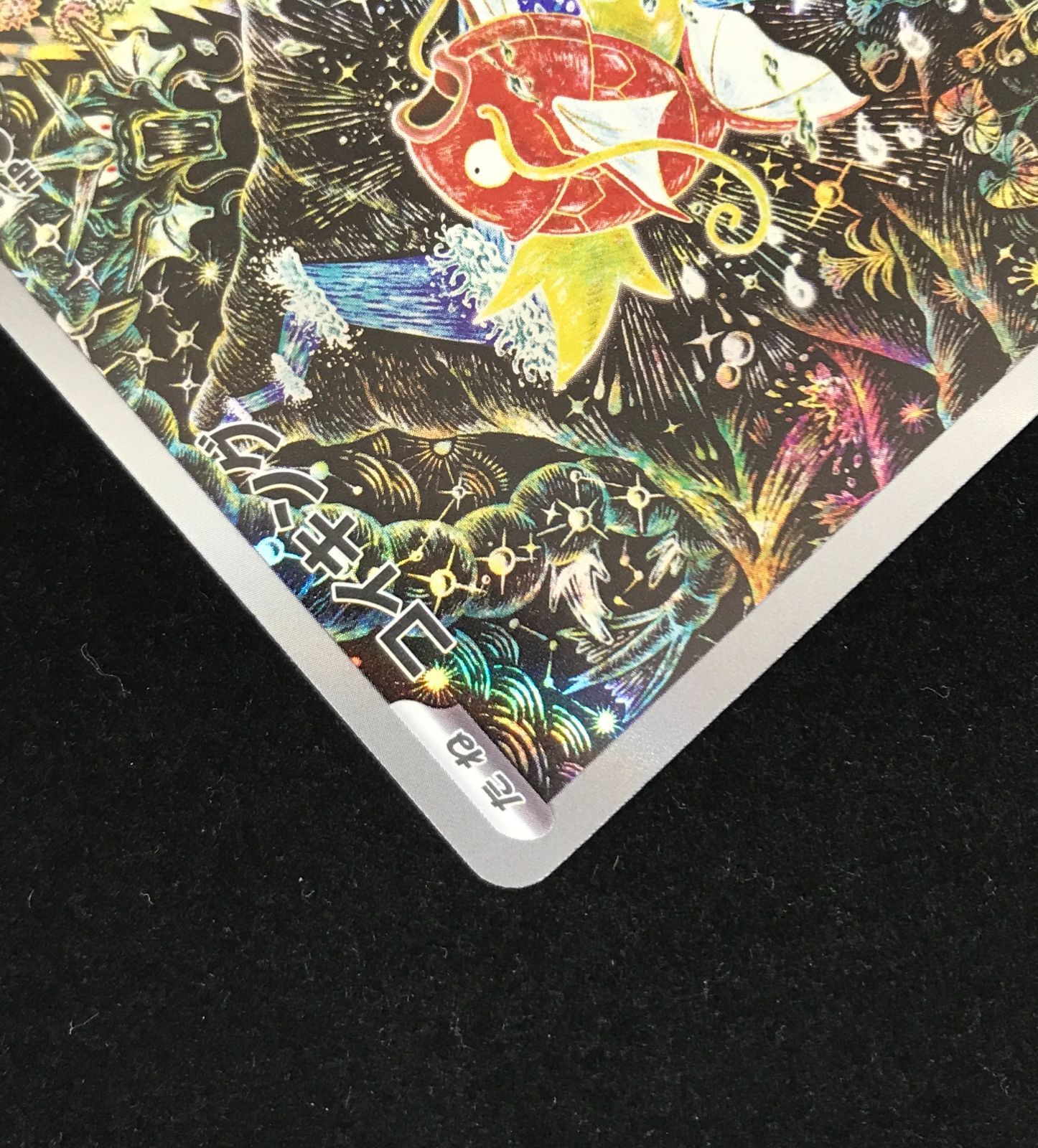 ポケモンカードゲーム トリプレットビート コイキング AR コイキング AR ポケモンカード ポケカ シングルカード