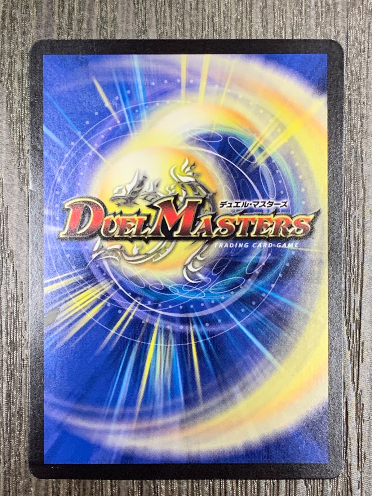 デュエルマスターズ ディスタス・ゲート プロモ 4枚セット - メルカリ