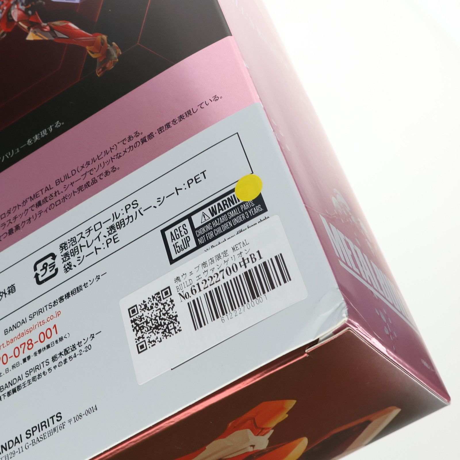 魂ウェブ商店 METAL BUILD エヴァンゲリオン2号機 EVA2020 シン エヴァンゲリオン劇場版 完成品 可動フィギュア バンダイスピリッツ USTAUSTRALIA_COM_AU