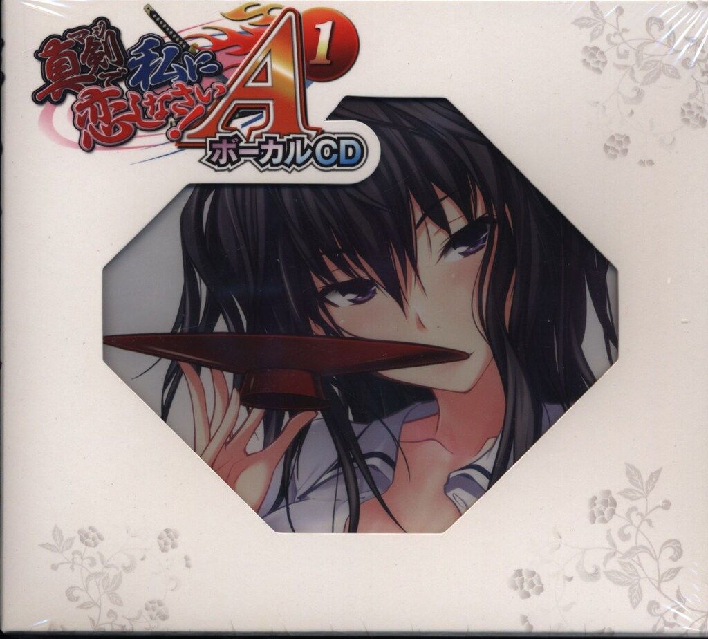 ゲームCD 未開封 真剣で私に恋しなさい! A-1 ボーカルCD - メルカリ