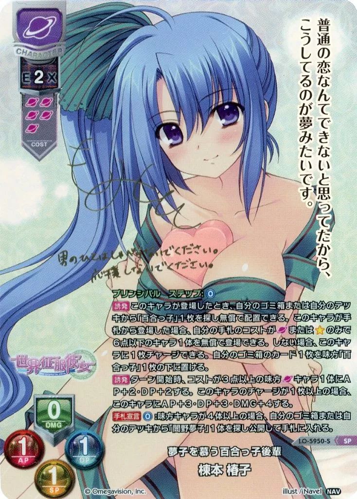 リセオーバーチュア　SP　 滝壺 理后　　サイン 最新作売れ筋が満載 能力追跡 滝壺理后 SP サイン lycee