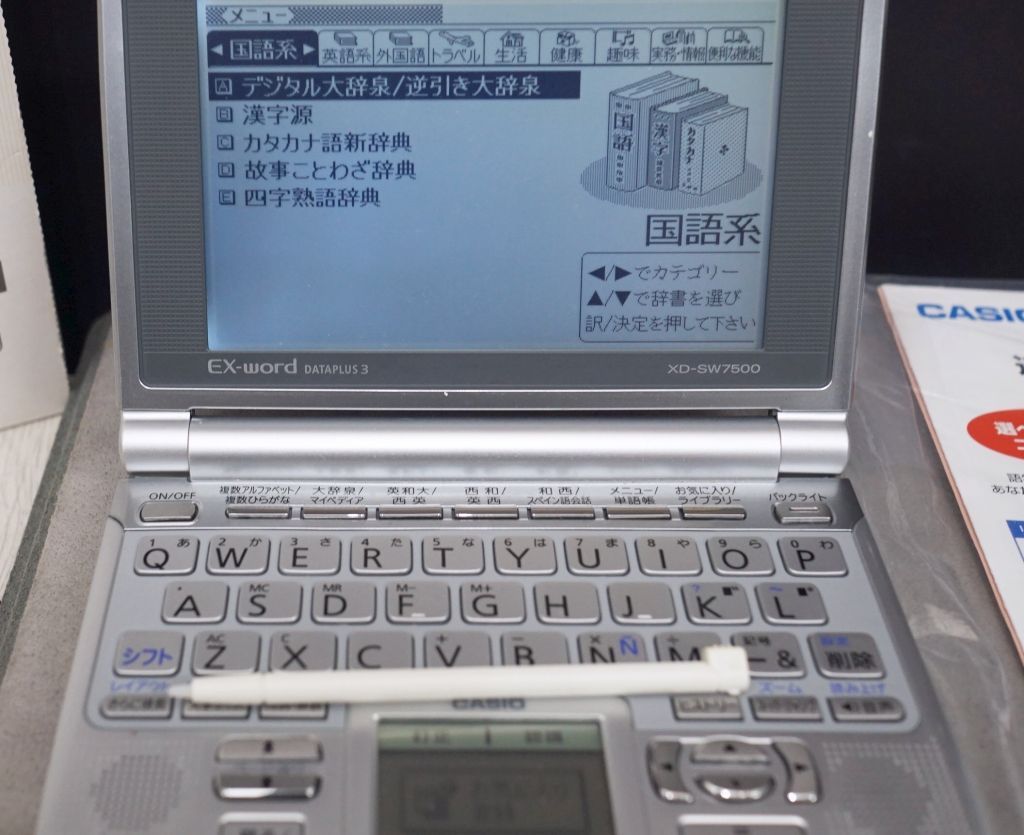 CASIO Ex-word (エクスワード) 電子辞書 XD-SW7500 日中韓対応手書き