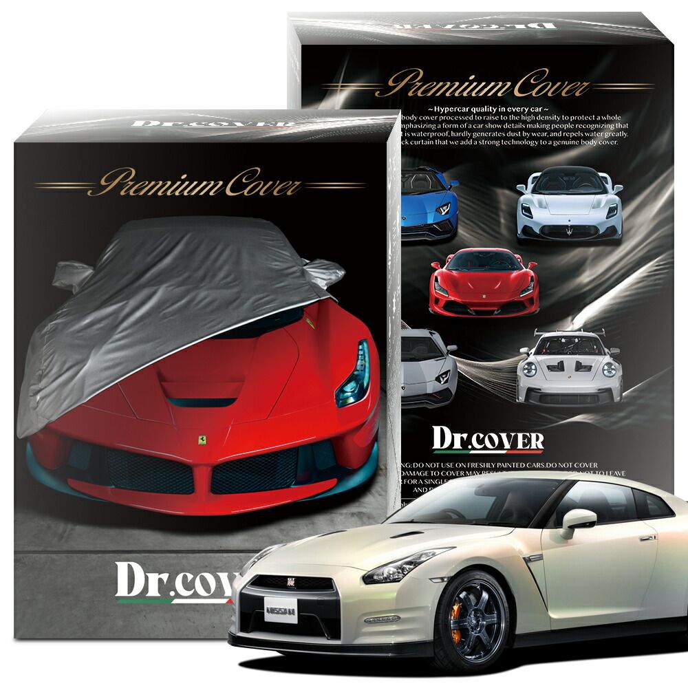 純正を超えた 日産 GT-R エゴイスト R35 型 ボディカバー Dr.カバー 裏起毛 ボディーカバー カーカバー 車体カバー 車 カバー 車用 紫外線 雨 雪 霜 黄砂 花粉 防塵 防水 撥水 Lot No.03