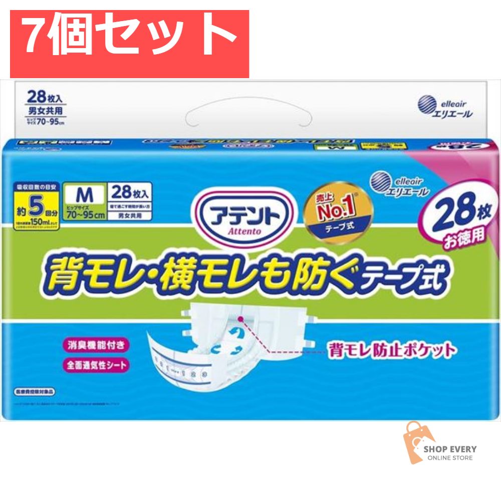アテント 背モレ 横モレも防ぐテープ式 M 28枚 7個セット