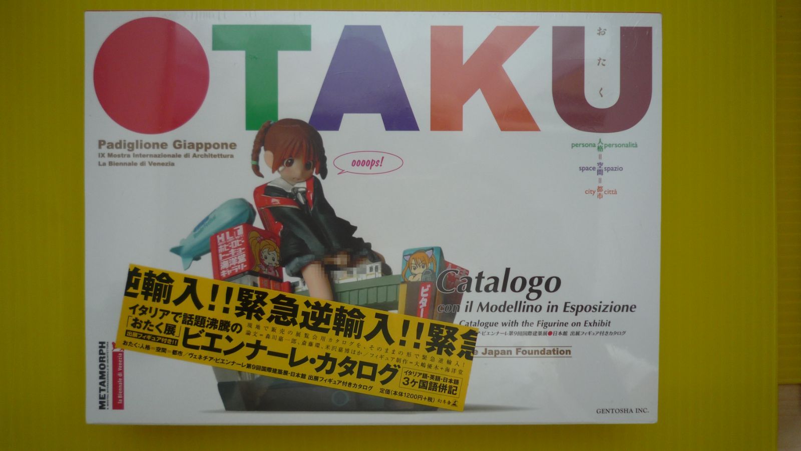 429 OTAKU ヴェネチア・ビエンナーレ出展フィギュア付きカタログ 