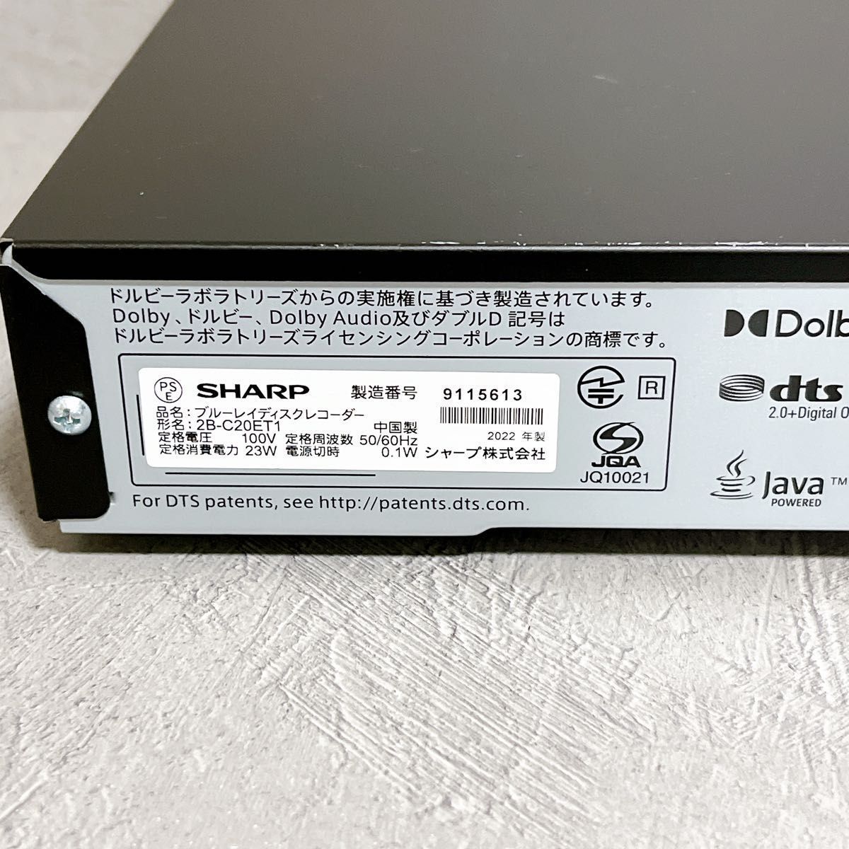 シャープ 2B-C20ET1