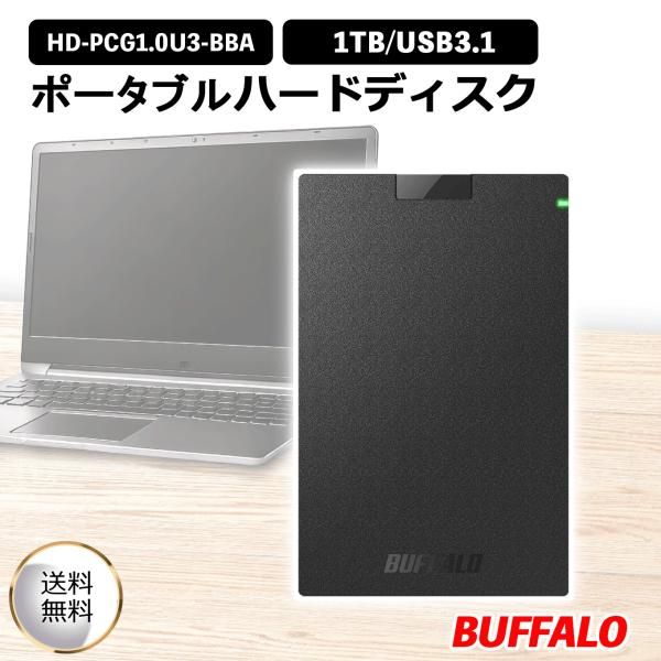 BUFFALO バッファロー USB3.1(Gen.1)対応 耐衝撃ポータブルハードディスク 5TB HD-PGF5.0U3-GBKA ブラック