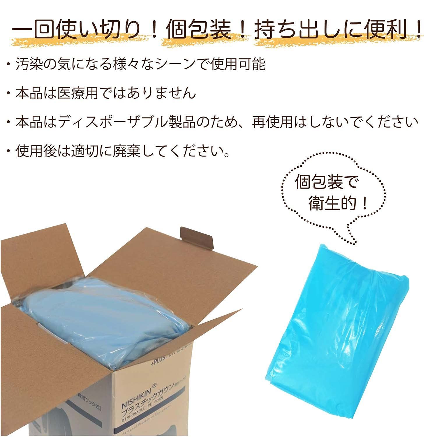 新着商品】親指フック式 防護服 15枚入 袖付き 個包装 錦尚金nishikin