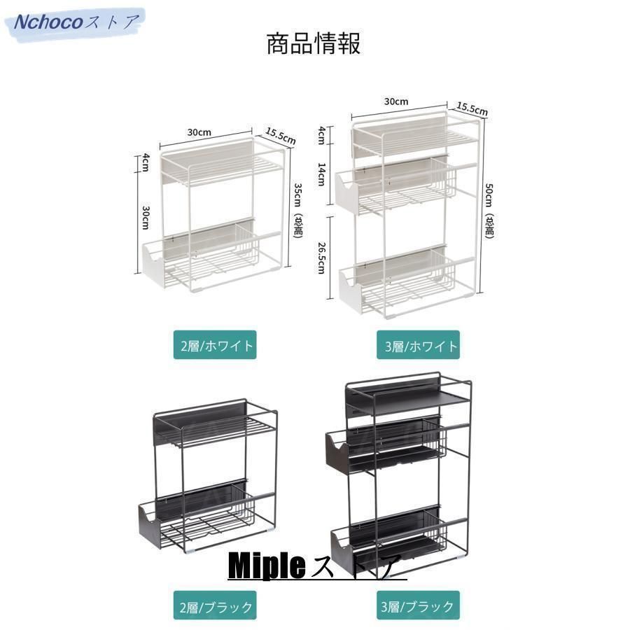 洗濯機横マグネット収納ラック