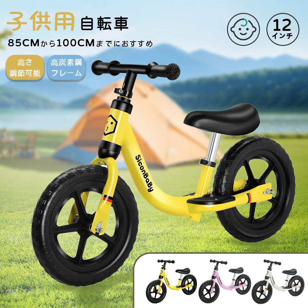 [新品]バランスバイク キックバイク ペダルなし自転車 キッズバイク 乗用玩具 シンプル おしゃれ 乗り物 お祝い プレゼント 男の子 女の子