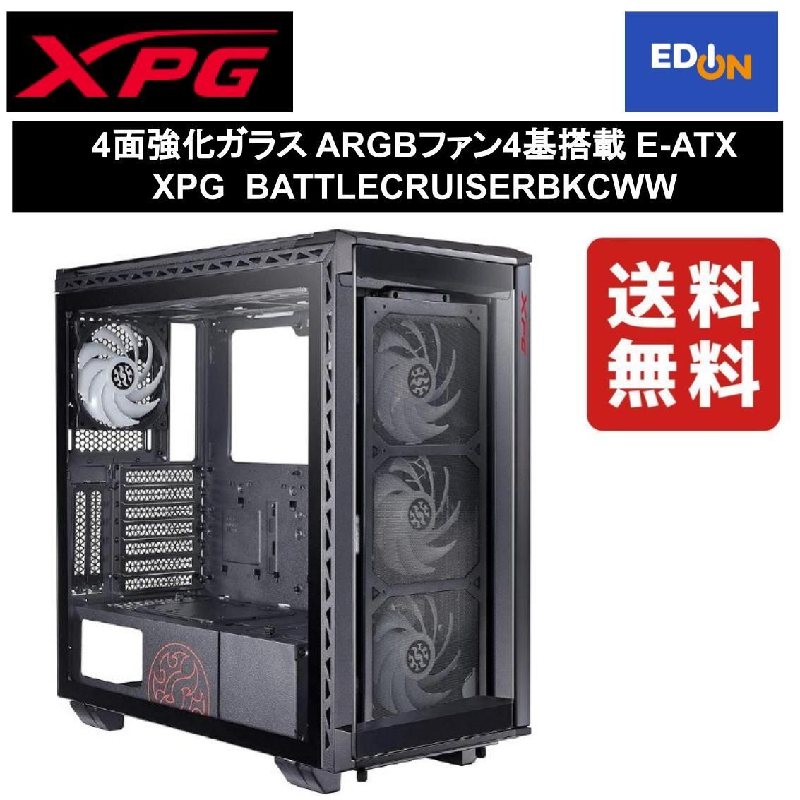 XPG Battle Cruiser 4面ガラス PCケース ファン4基ホワイト PCケース