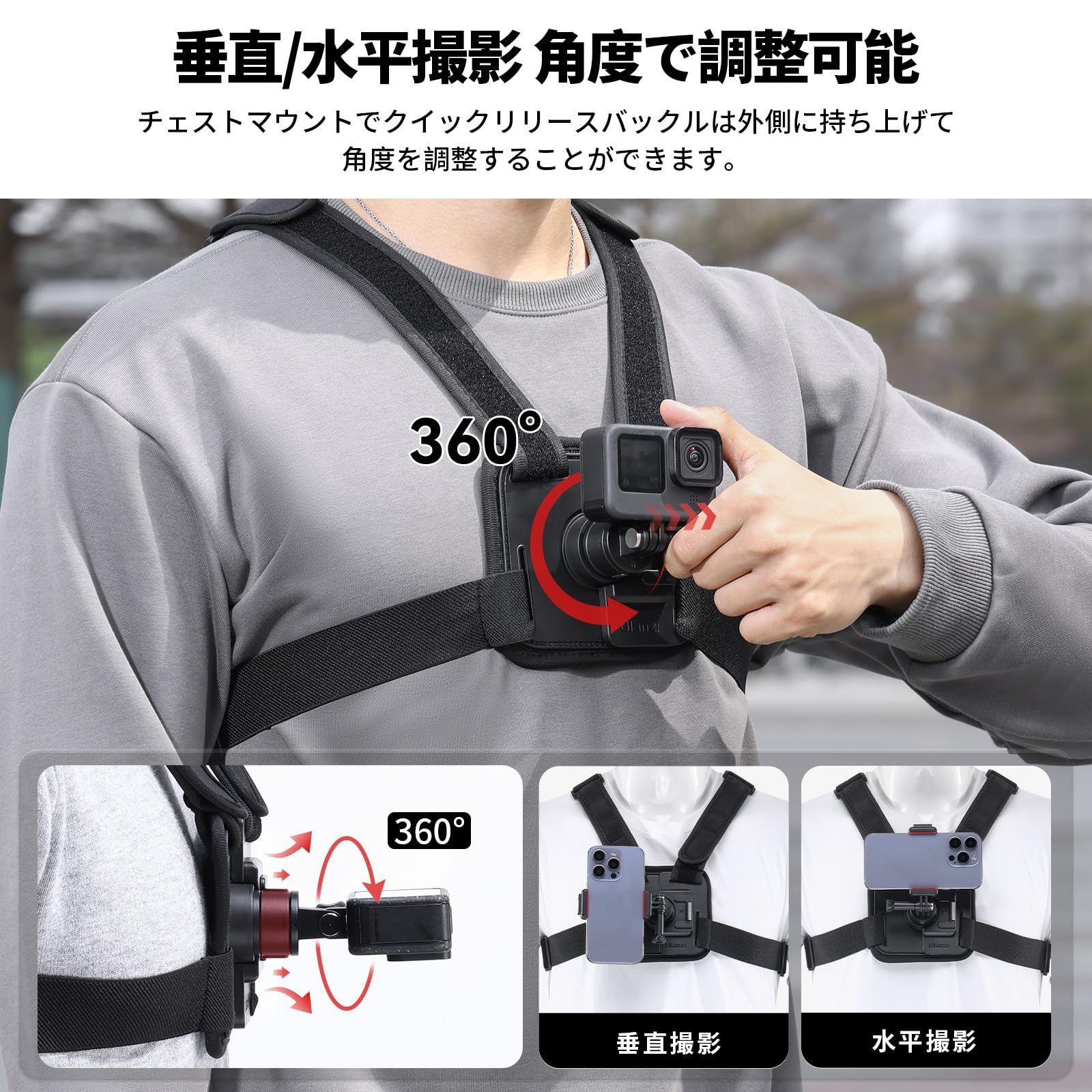 【在庫セール】Ulanzi チェストハーネス GoPro用 アクセサリー スマホ チェストマウント クイックリリース スマホホルダー付き ウェアラブルカメラ ベルト クイックリリース ショルダー 調節可能なチェストストラップ POV動画撮影 旅行 アウトドア