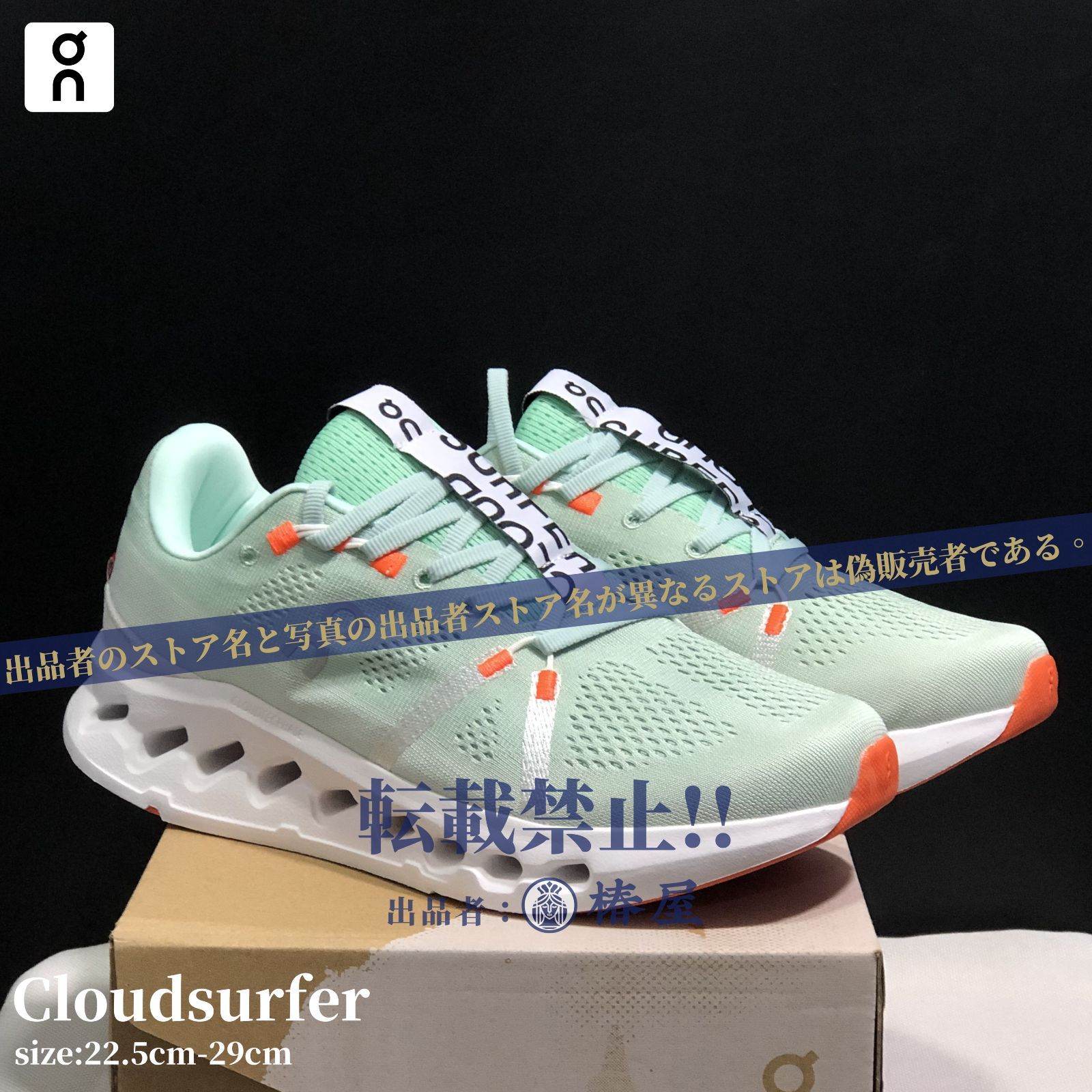 2024人気商品【On Cloudsurfer 正規品】オン Cloudsurfer スポーツシューズ滑り止め レディース シューズ スニーカー ローカット タウンユース デイリーユース 靴 メンズ 男性 レディース 女性 陸上・ランニング用品 番号：C