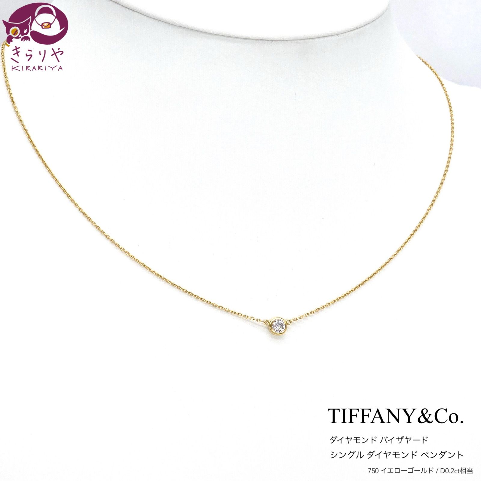 楽天市場】TIFFANY ティファニー ダイヤモンド バイザヤード