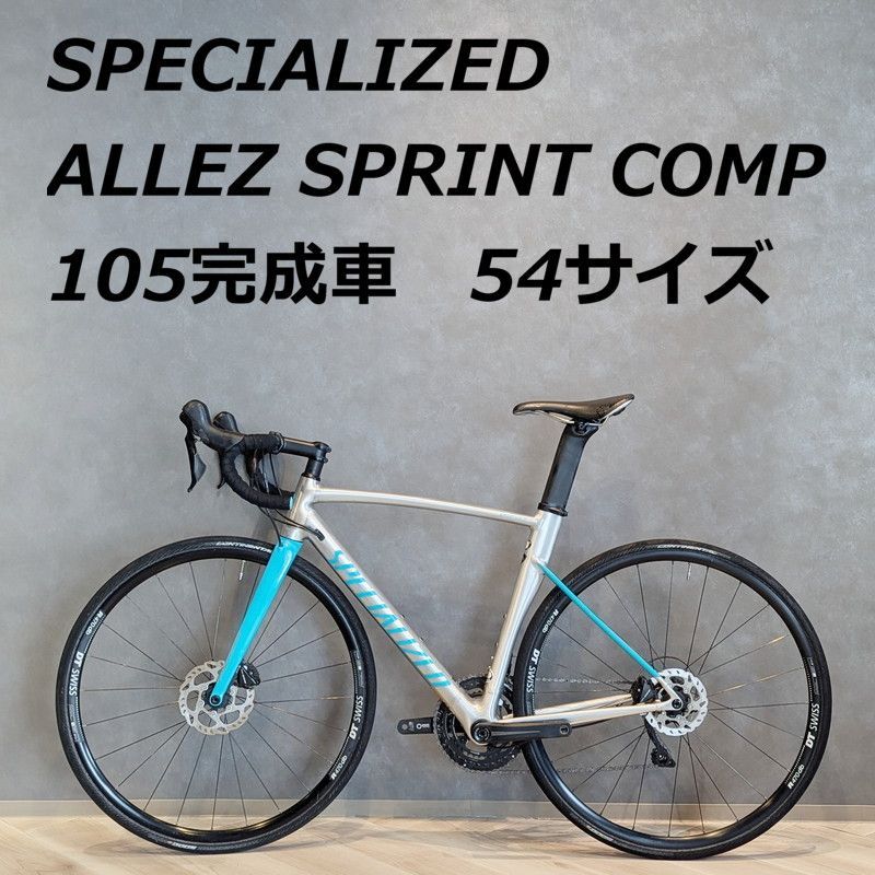 Specialized - 送料込み　スペシャライズド　SPECIALIZED ALLEZ 中古　清掃済み Specialized - 送料込み スペシャライズド SPECIALIZED ALLEZ