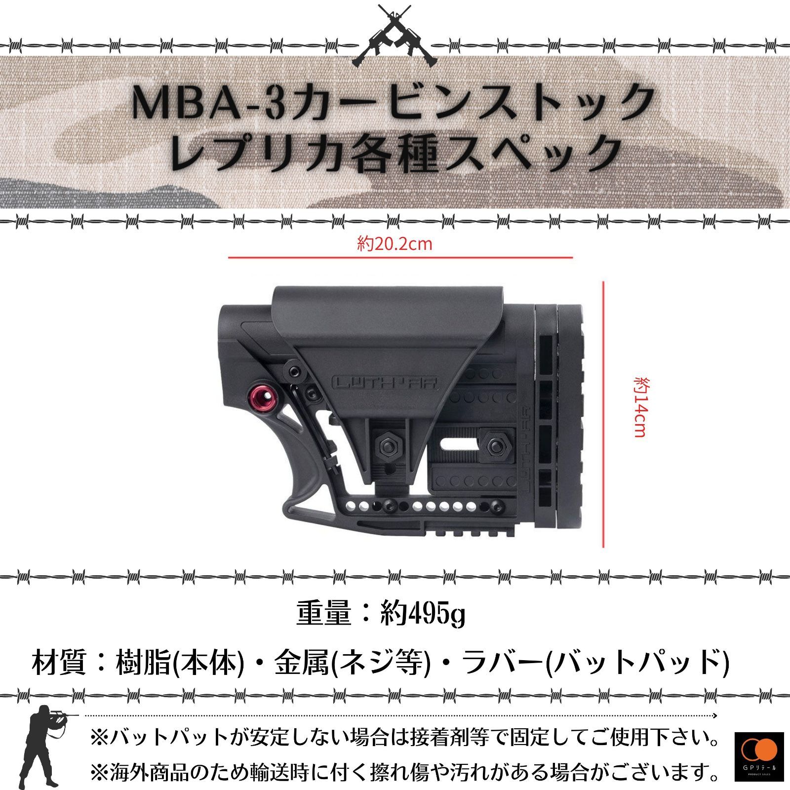 GPリテール LUTH-AR リアル刻印 MBA-3 カービンストック レプリカ M4 M16等に対応 取り外し可能なラバー製バットパッド (サンドベージュ)