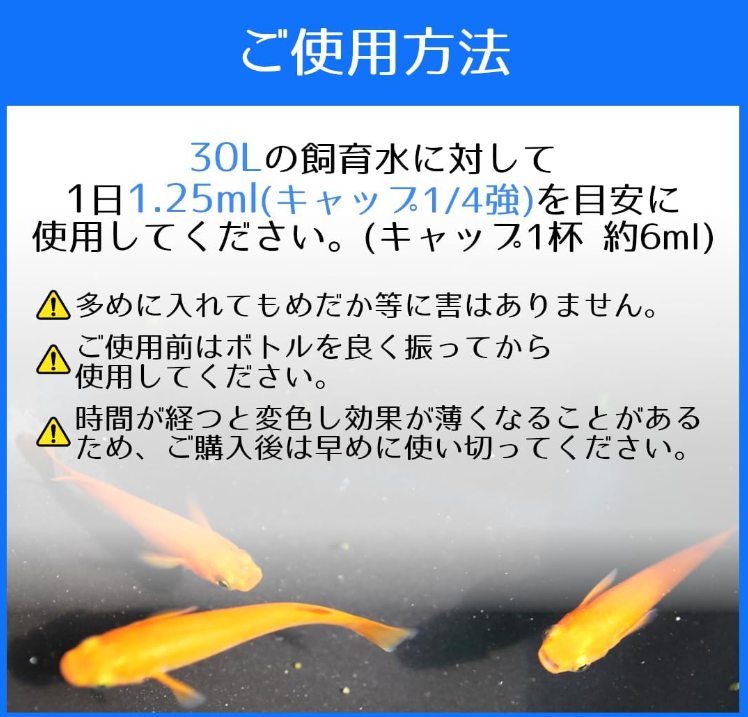 めだか成魚のためのウォーターフード 3倍濃縮タイプ (120mlx8本)