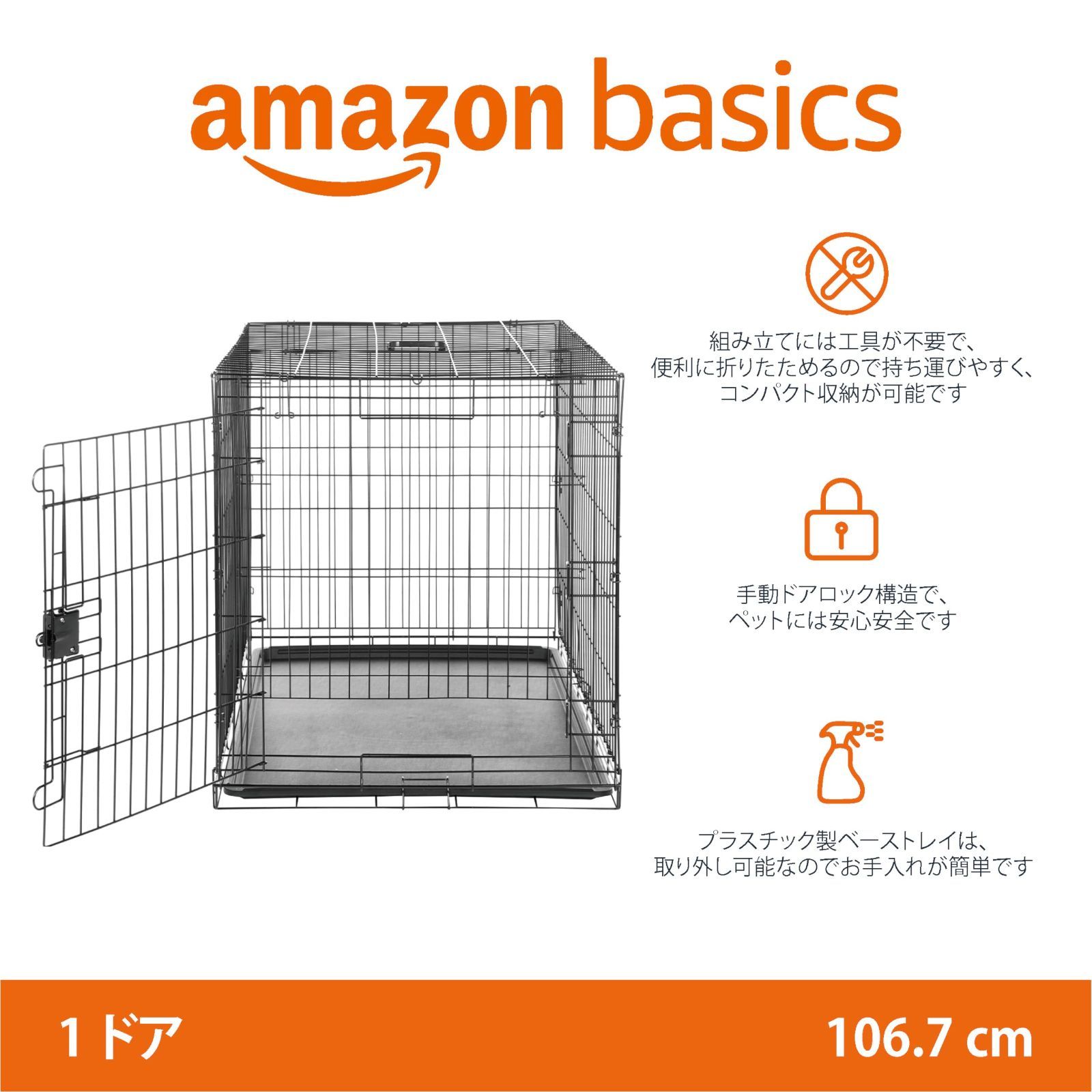 ☆安心の全品国内発送！ 在庫処分 ベーシック 犬 ペットケージ 折りたたみ トレー付き シングルドア 107 cm x 71 cm x 76 cm 大型犬 ブラック折り畳み式 【激安大特価！】