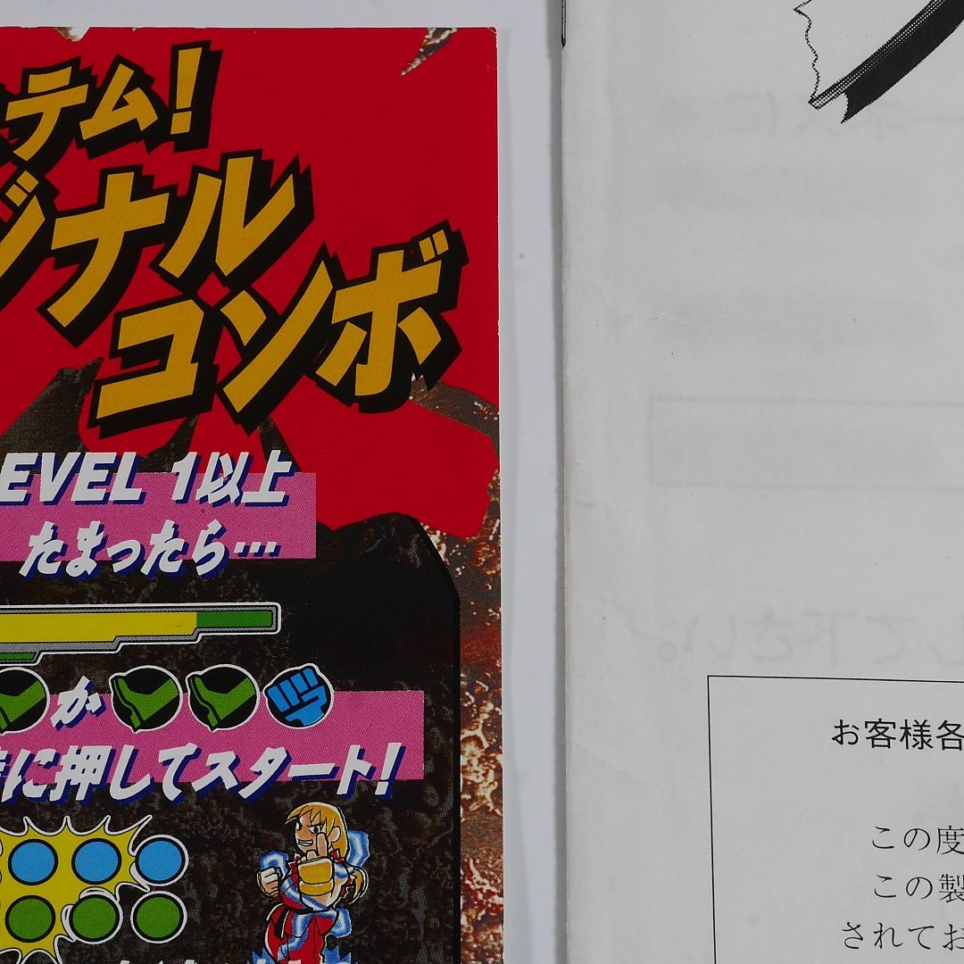 カプコン 1941 インスト 帯 説明書 純正 のみ - おもちゃ、ゲーム