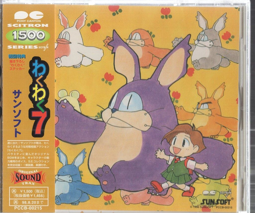 星のカービィWii ミュージックセレクション（サントラ、サウンド