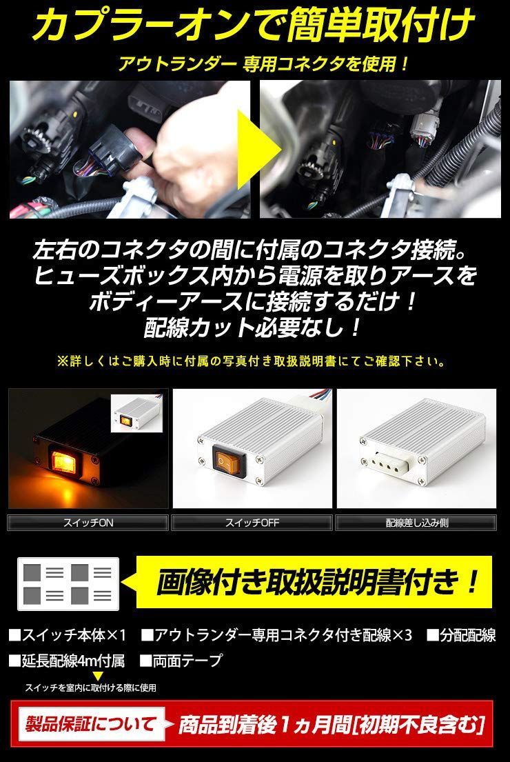 YOURSユアーズ. アウトランダー PHEV 専用 LED デイライト ユニッ