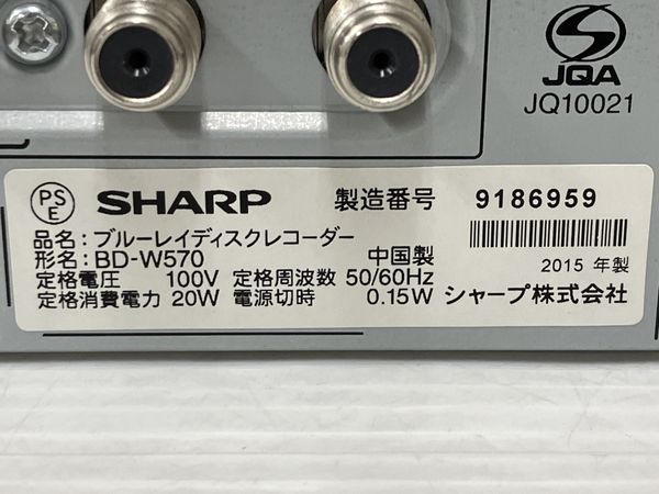 最高の品質の 2015年製 SHARP BD-W570 レコーダー - blogs.ergotron.com