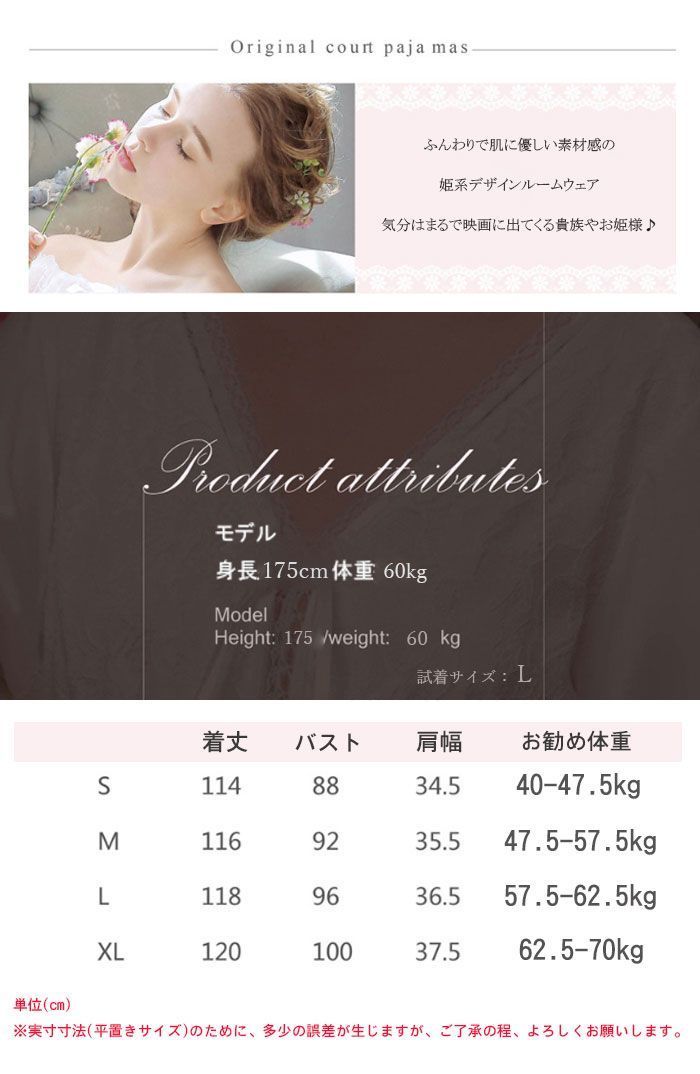 寝巻き 寝間着