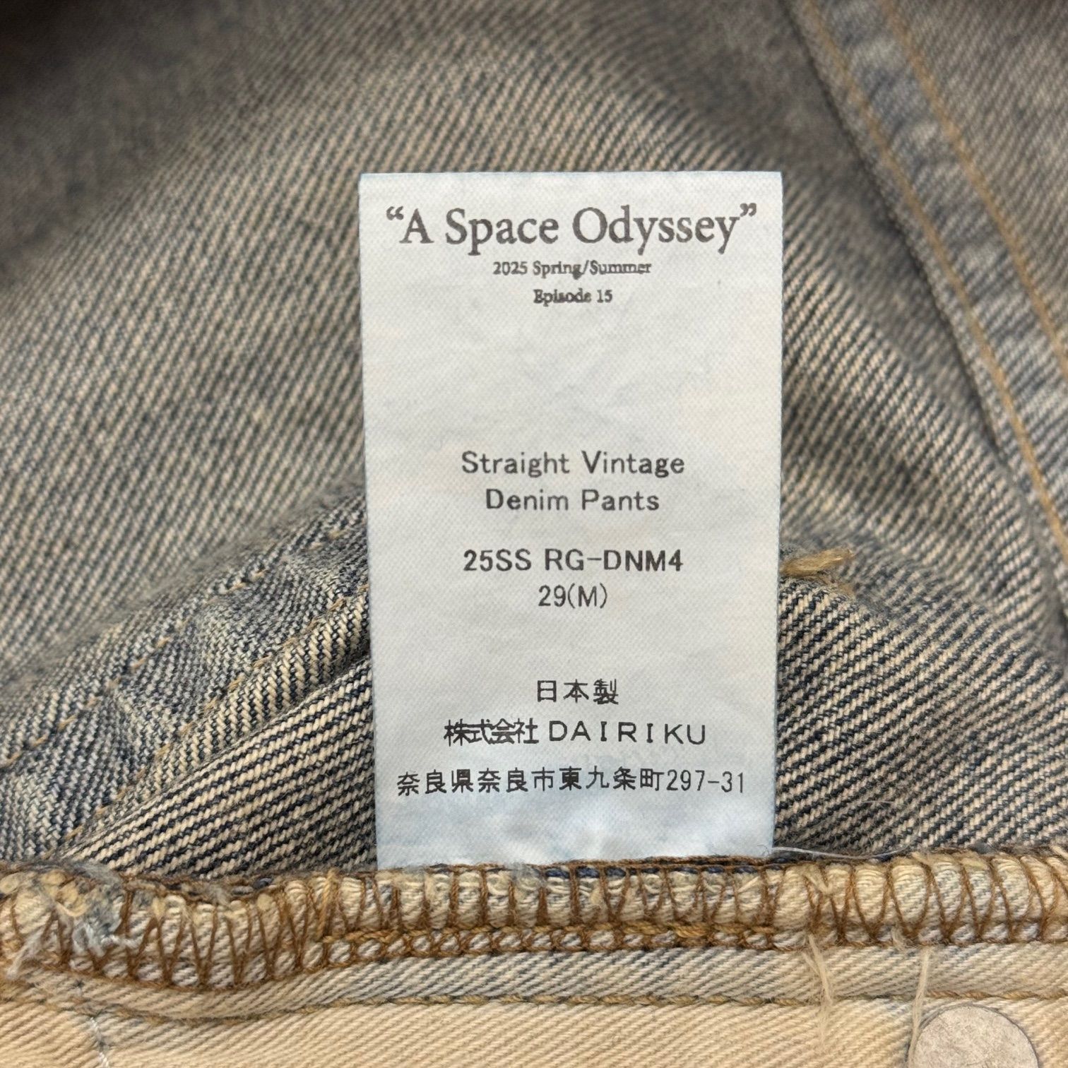 参考上代49500円 DAIRIKU 25SS Straight Vintage Denim Pants 